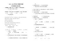 内蒙古呼伦贝尔市阿荣旗2023-2024学年六年级上学期期末考试道德与法治试题