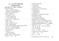 内蒙古呼伦贝尔市阿荣旗2023-2024学年五年级上学期期末考试道德与法治试题