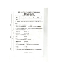 重庆市忠县2023-2024学年六年级上学期期末道德与法治试卷