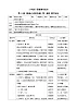 三年級下冊道德與法治第十一課《四通八達的交通》教案教學設計（第一課時）