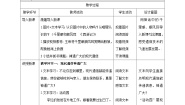 人教部编版三年级下册13 万里一线牵第一课时教案