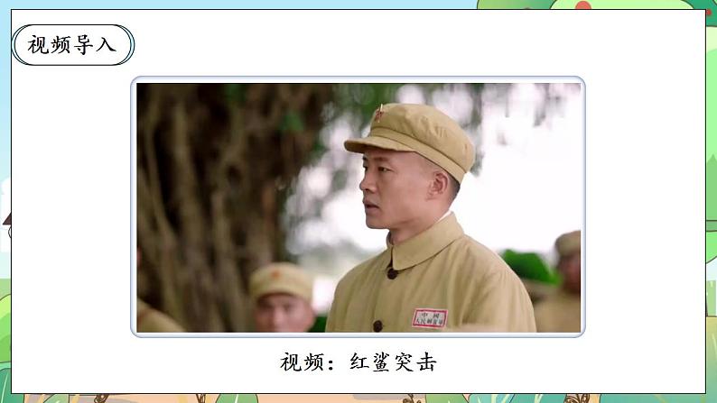 【核心素养】人教部编版道法四年级下册 8.3 《这些东西哪里来》 第三课时 课件+素材03
