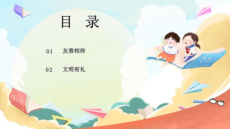 【核心素养】人教部编版道法五下 6 《我参与 我奉献》第一课时 课件+素材02