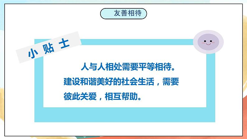 【核心素养】人教部编版道法五下 6 《我参与 我奉献》第一课时 课件+素材08