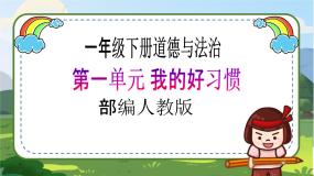 小学人教部编版4 不做“小马虎”获奖教学课件ppt