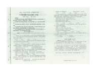 山东省东营市广饶县2023-2024学年六年级第一学期期末考试试题--道德与法治
