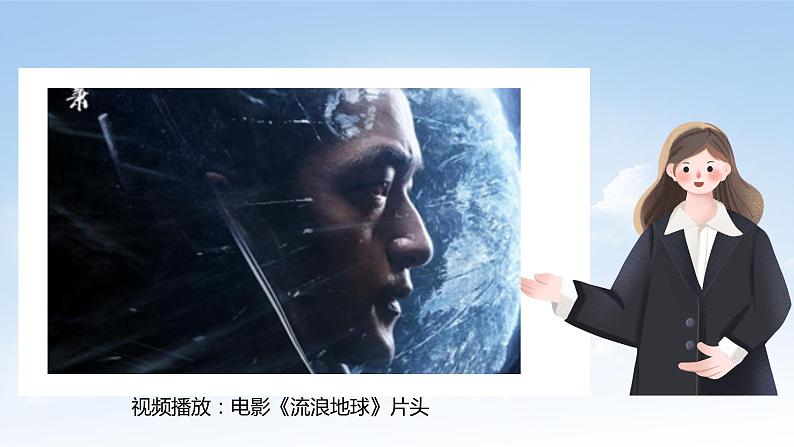 核心素养目标5.2应对自然灾害 第二课时——防御自然灾害 课件PPT+教案+练习03