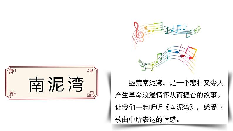 夺取抗日战争和人民解放战争的伟大胜利 第2课时 示范课件第2页