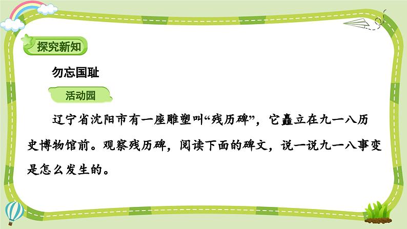 部编版道法五年级下册 10 夺取抗日战争和人民解放战争的胜利(第1课时) 同步课件第3页