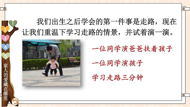 10 家人的爱第6页