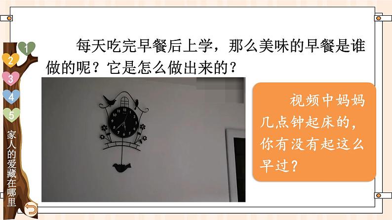 10 家人的爱第7页