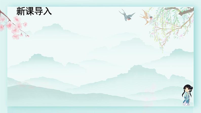 六年级下册道德与法治上课课件 1 学会尊重02