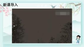 六年级下册2 学会宽容说课ppt课件