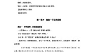 政治 (道德与法治)一年级下册3 我不拖拉教学设计