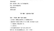 小学政治 (道德与法治)人教部编版一年级下册4 不做“小马虎”教学设计及反思