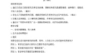 小学政治 (道德与法治)人教部编版五年级下册3 弘扬优秀家风优质第2课时教案设计