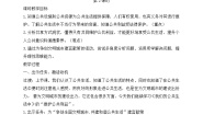 小学政治 (道德与法治)人教部编版五年级下册4 我们的公共生活一等奖第2课时教学设计