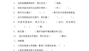 人教部编版三年级下册6 我家的好邻居复习练习题