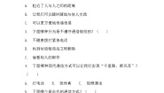 人教部编版三年级下册13 万里一线牵复习练习题