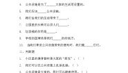小学8 大家的“朋友”一课一练