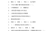 小学政治 (道德与法治)人教部编版三年级下册13 万里一线牵课时作业