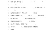 人教部编版三年级下册4 同学相伴练习题