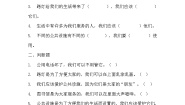 人教部编版三年级下册8 大家的“朋友”综合训练题
