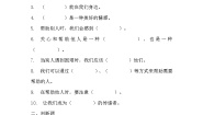 小学政治 (道德与法治)人教部编版三年级下册10 爱心的传递者测试题