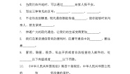 小学政治 (道德与法治)人教部编版三年级下册13 万里一线牵同步训练题