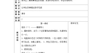 人教部编版一年级下册3 我不拖拉教案