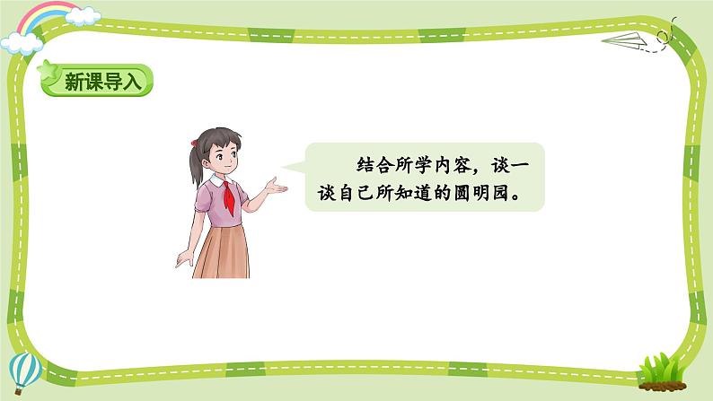部编版道法五年级下册 7 不甘屈辱 奋勇抗争(第2课时) 同步课件第2页