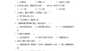 人教部编版一年级下册3 我不拖拉练习题
