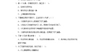 人教部编版一年级下册第一单元 我的好习惯4 不做“小马虎”同步测试题