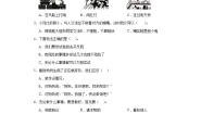 小学政治 (道德与法治)人教部编版二年级下册1 挑战第一次练习题