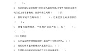 小学政治 (道德与法治)人教部编版四年级下册9 生活离不开他们同步训练题