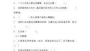 人教部编版四年级下册2 说话要算数课堂检测