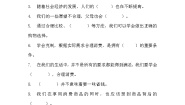 小学政治 (道德与法治)人教部编版四年级下册6 有多少浪费本可以避免练习