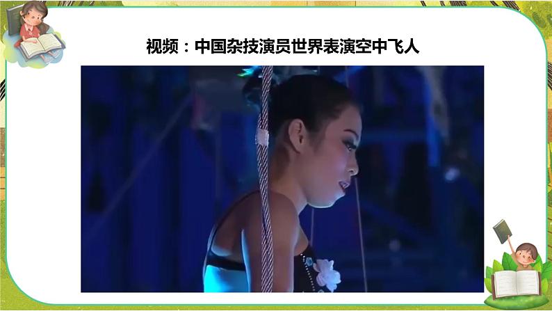 11 多姿多彩的民间艺术 第一课时(课件+教案+素材)02