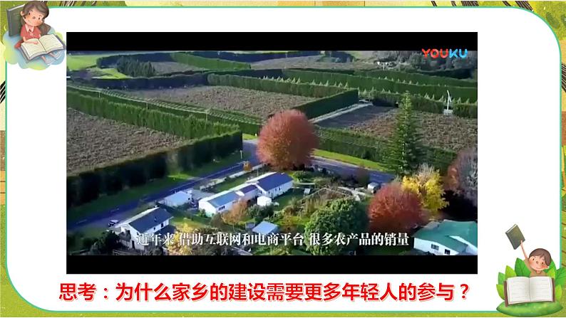 12 家乡的喜与忧 第二课时(课件+教案+素材)02