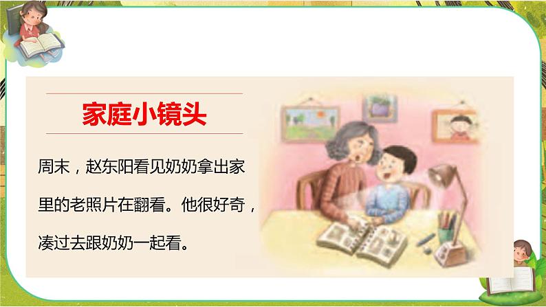 12 家乡的喜与忧 第三课时(课件+教案+素材)06