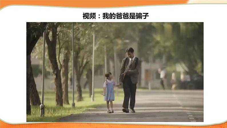 2让我们的家更美好 第二课时课件第2页
