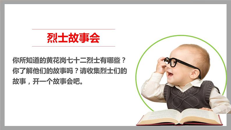 8推翻帝制 民族觉醒 第二课时课件第6页