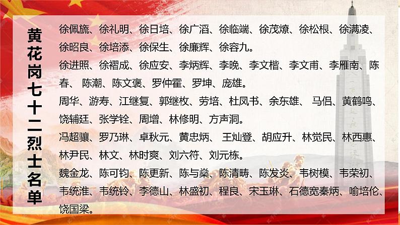 8推翻帝制 民族觉醒 第二课时课件第7页