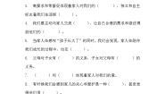 人教部编版五年级下册第一单元 我们一家人1 读懂彼此的心随堂练习题