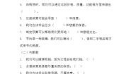 人教部编版四年级下册5 合理消费课后复习题