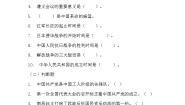 小学政治 (道德与法治)人教部编版五年级下册9 中国有了共产党课堂检测