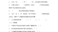 人教部编版五年级下册10 夺取抗日战争和人民解放战争的胜利课时练习