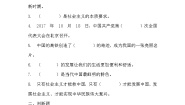 小学政治 (道德与法治)人教部编版五年级下册12 富起来到强起来课后复习题