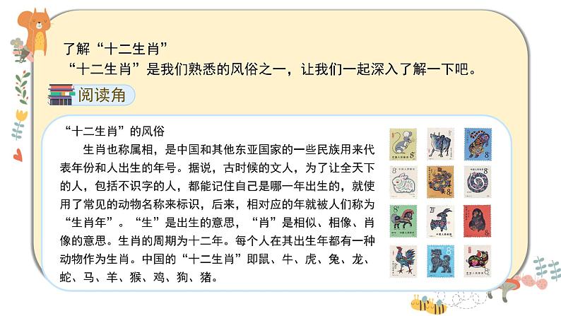 部编版道德与法治四年级下册 10《我们当地的风俗》课件PPT第8页