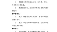 小学政治 (道德与法治)人教部编版四年级下册3 当冲突发生教学设计